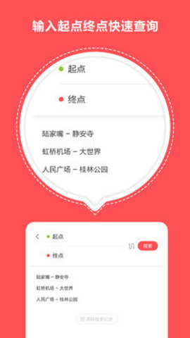 口袋地铁  v1.1.3图2