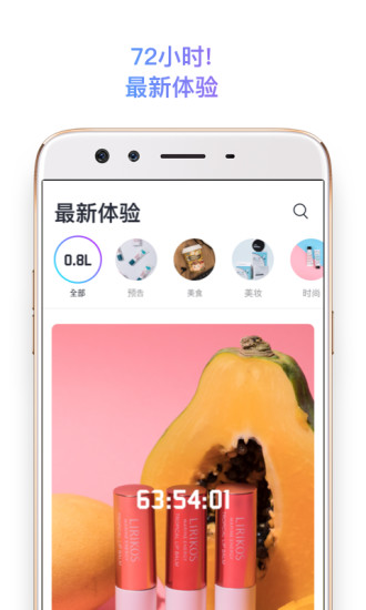 零点八升  v2.4.0图3