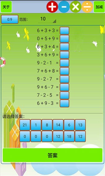 小学生口算  v1.56图1