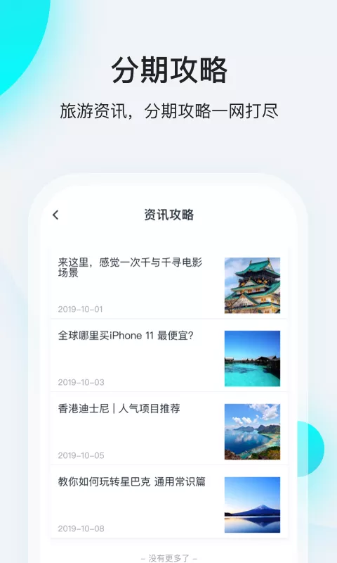 飞行卡贷款最新版  v1.0.5图1