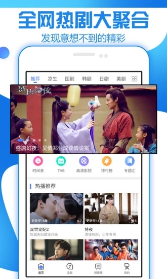 追剧视界达人  v1.0.25图1