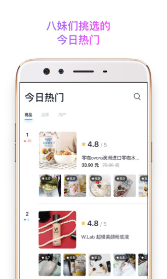 零点八升  v2.4.0图4