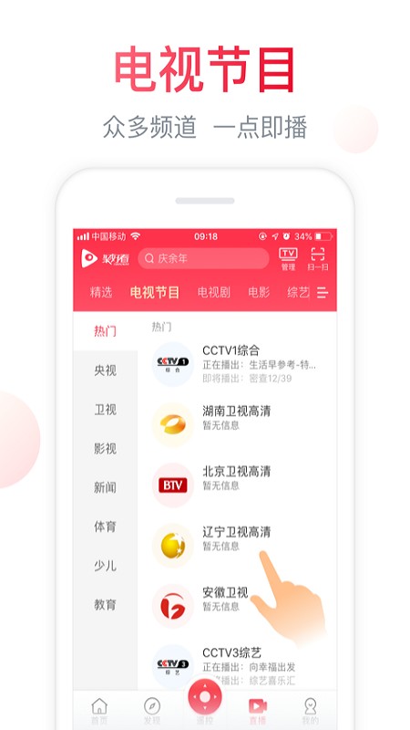 海信聚好看最新版本  v5.4.6图2