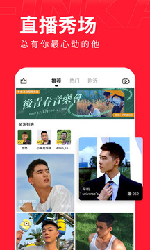 翻咔交友软件下载  v4.0.0图3