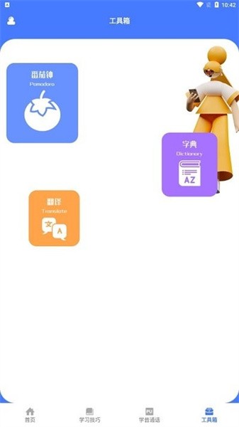 一师一优课国家教育资源平台  v1.2图2