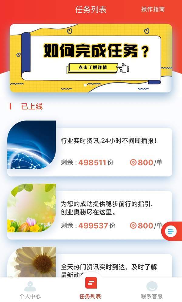 千禾赚金2024  v3.42.03图2