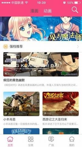 萌呷漫画免费版  v2.1图2