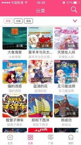 萌呷漫画免费版