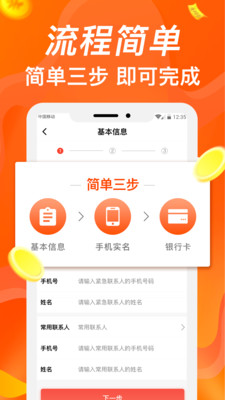 付宜贷app  v1.0图2