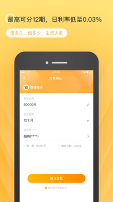 付宜贷app  v1.0图3