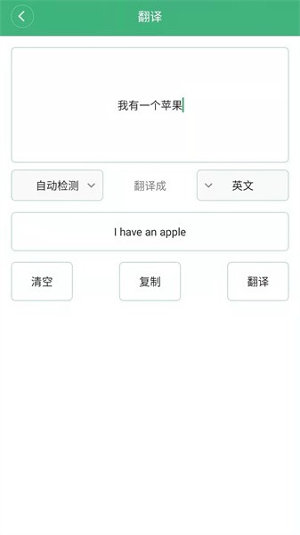 常用工具箱  v1.0.1图2