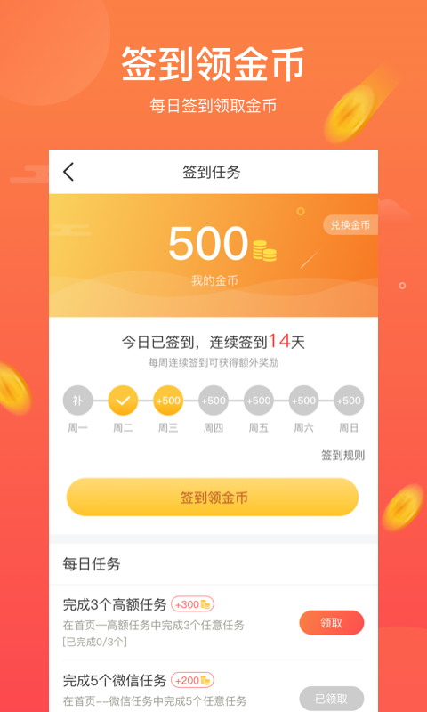 钱坊试玩最新版  v3.42.00图1