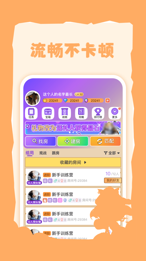 饭狼安卓版  v1.5.0图1