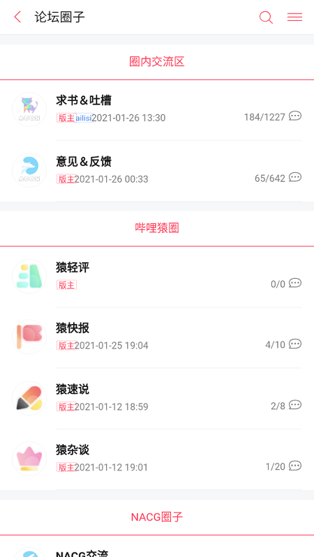 哔哩哔哩轻小说app  v3.2.2图3