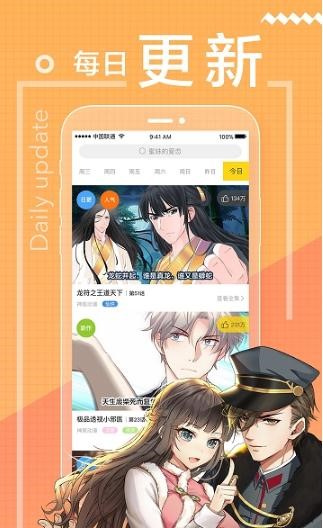 啵乐漫画最新版下载