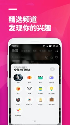 极畅影视app最新版本下载  v1.0.2图1