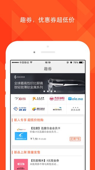 趣分期2023  v1.0.3图3