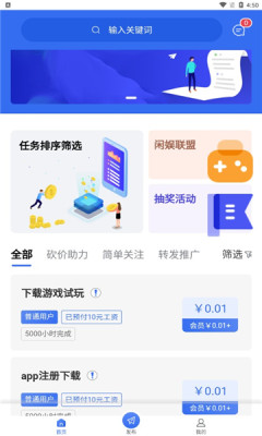 球球宝手机版  v1.0.0图1