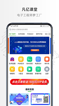 凡亿课堂  v1.0图3