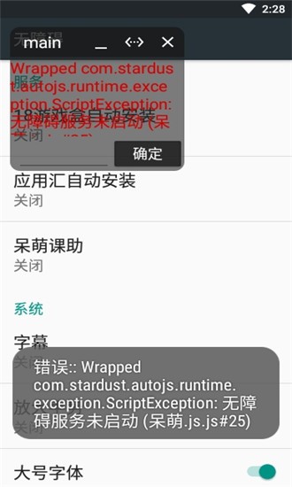 呆萌课助  v1.0.3图2