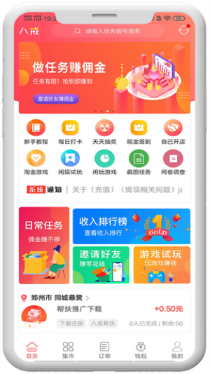 趣推帮2023  v3.41.05图2