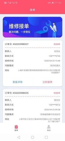 喵禹快修  v15.00.00图2