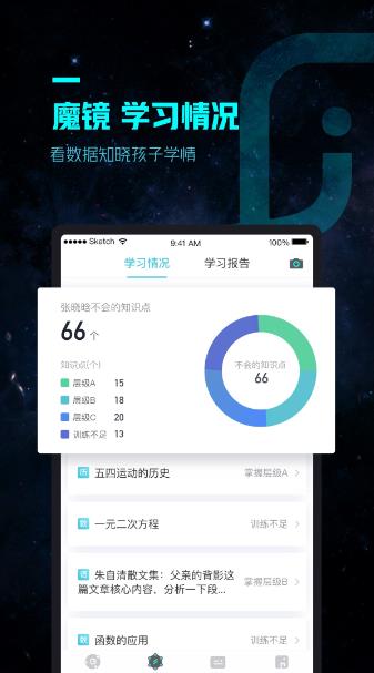 方象学生空间  v3.5.4图2