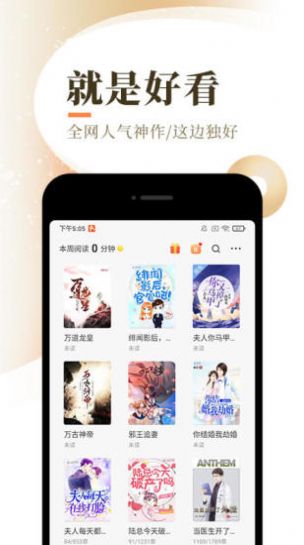 藏书阁小说安卓版  v1.1.5图5