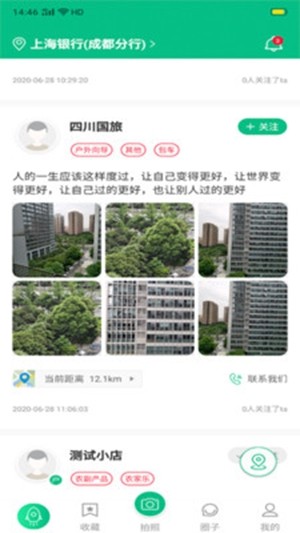 乐观世界  v1.0图2