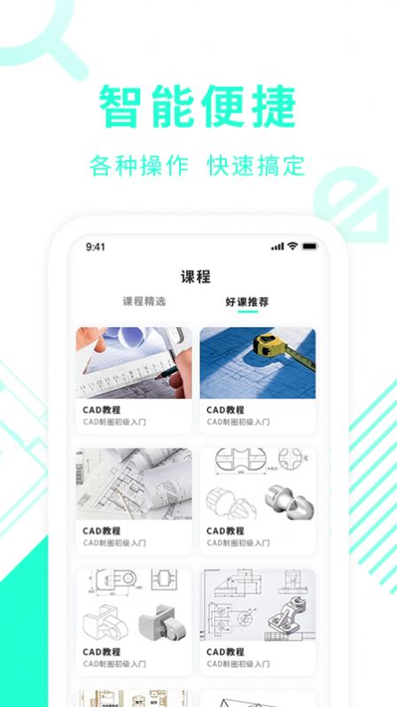 CAD制图教学  v1.6图2