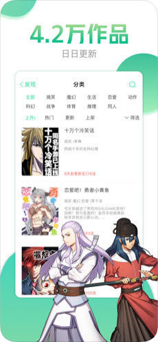 哔咔漫画安卓版下载  v4.0.7图1