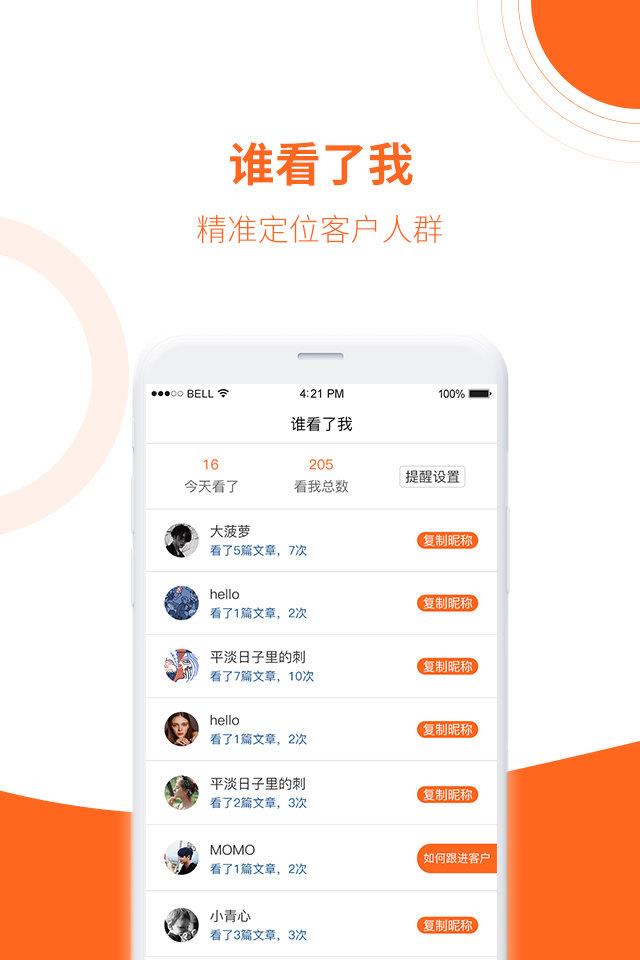 轻销  v1.5图3