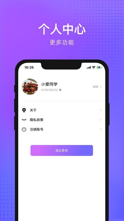 独宠交友语聊下载  v2.1图3