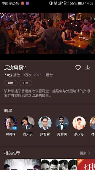 华为视频app下载安装免费  v8.6.30.301图1