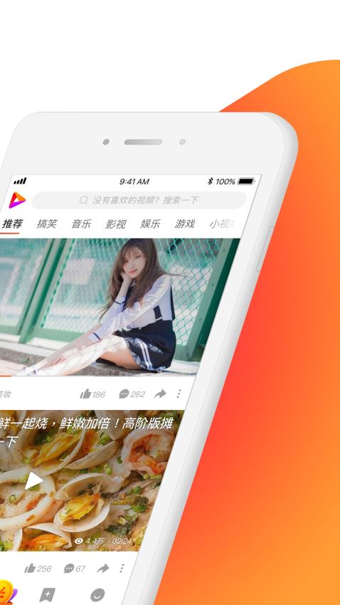 极速版好看视频下载  v5.6.0.10图3