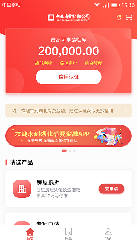 嗨袋贷款2023  v3.2.7图4