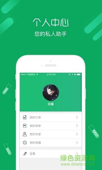 长生树用户端  v1.4.26图2