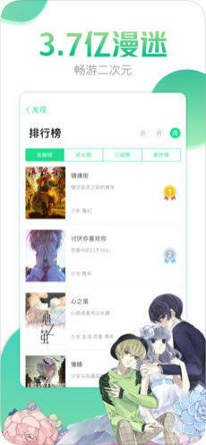 哔咔漫画app下载免费最新  v4.0.7图3