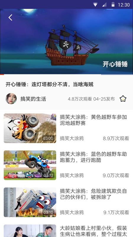 看吖视频app  v1.0.0图2