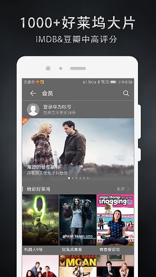 华为视频下载安装8.10.80.360  v8.6.30.301图3