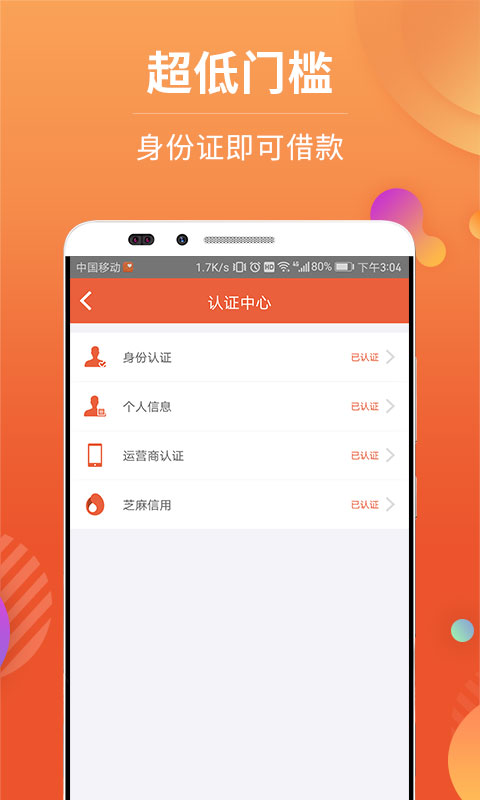 还借钱免费版  v1.6.3图1