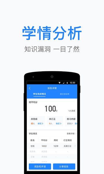 一起作业教师端手机版  v2.8.10.1004图1