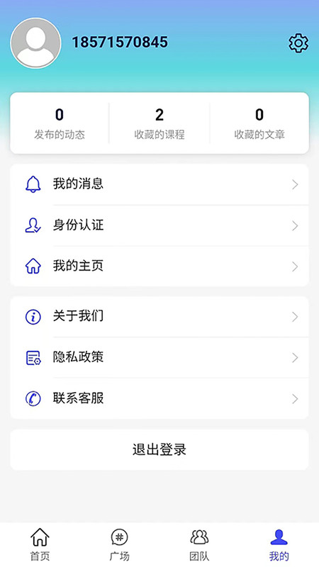 嗨创空间  v1.0图1