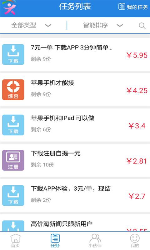 任务屋赚钱app