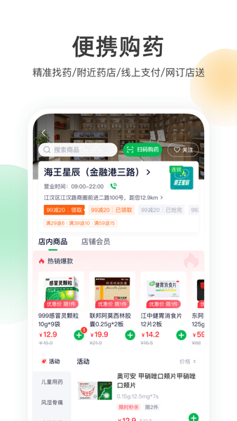 荷叶健康平台  v1.6.2图2