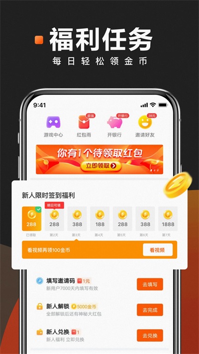 闪闪看2023  v1.0.0图2