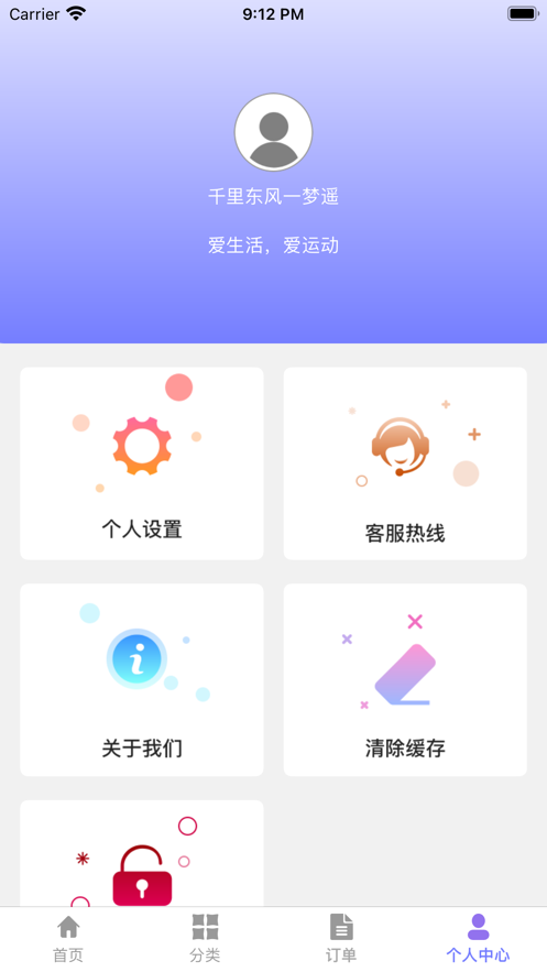 韧韧饰品免费版  v1.0图2