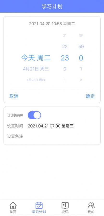 英语刷题库  v1.0图2