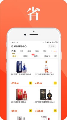 蒲象优选  v1.0.3图2