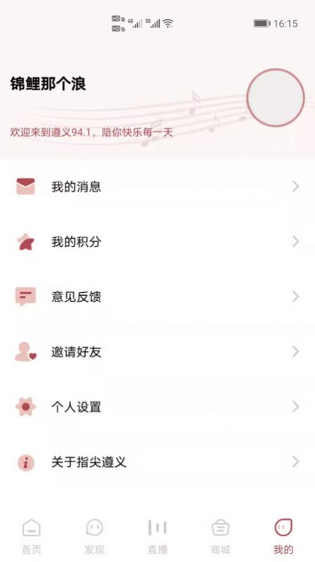 指尖遵义  v1.0.0图1